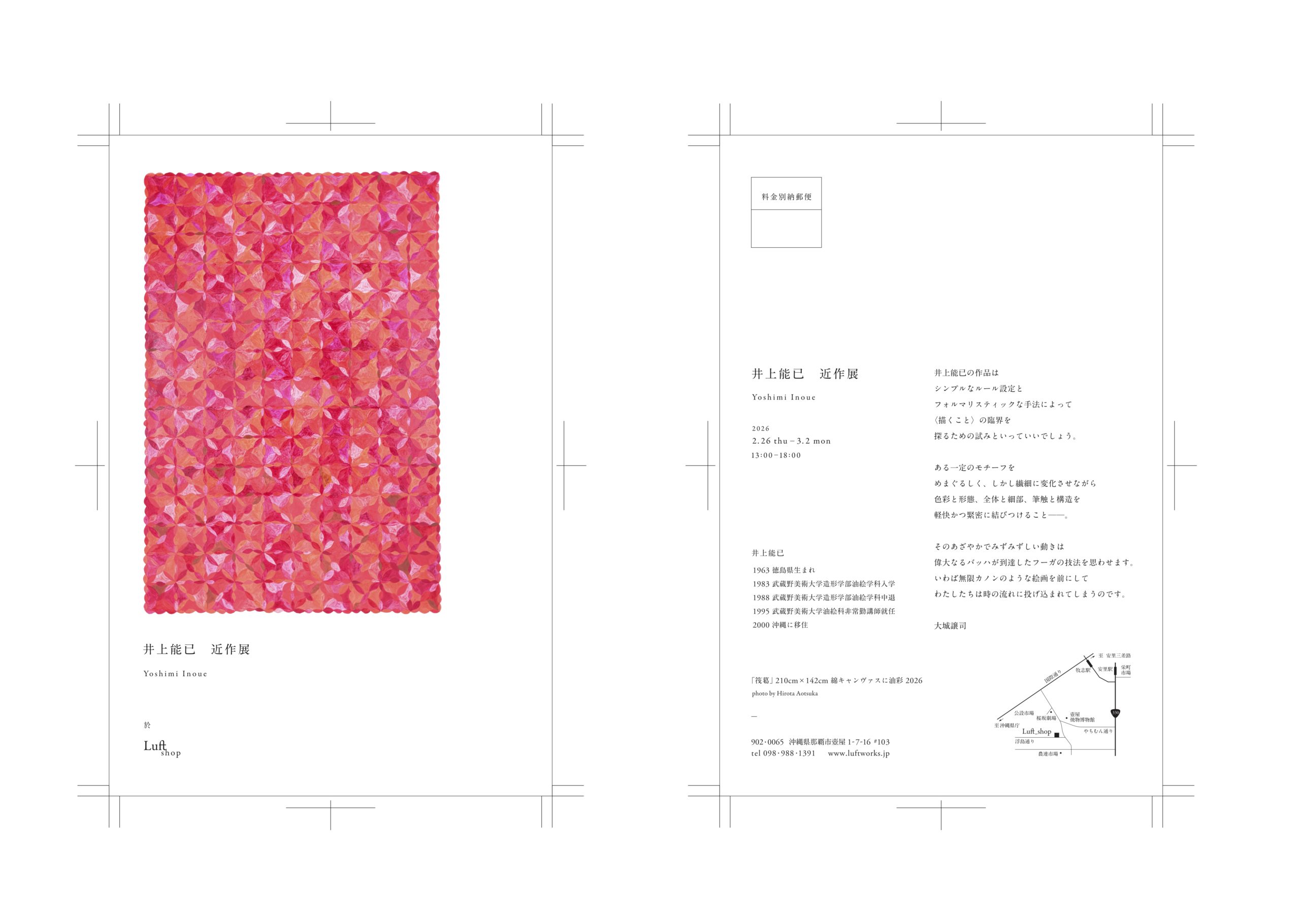 exhibition // 井上能已  近作展