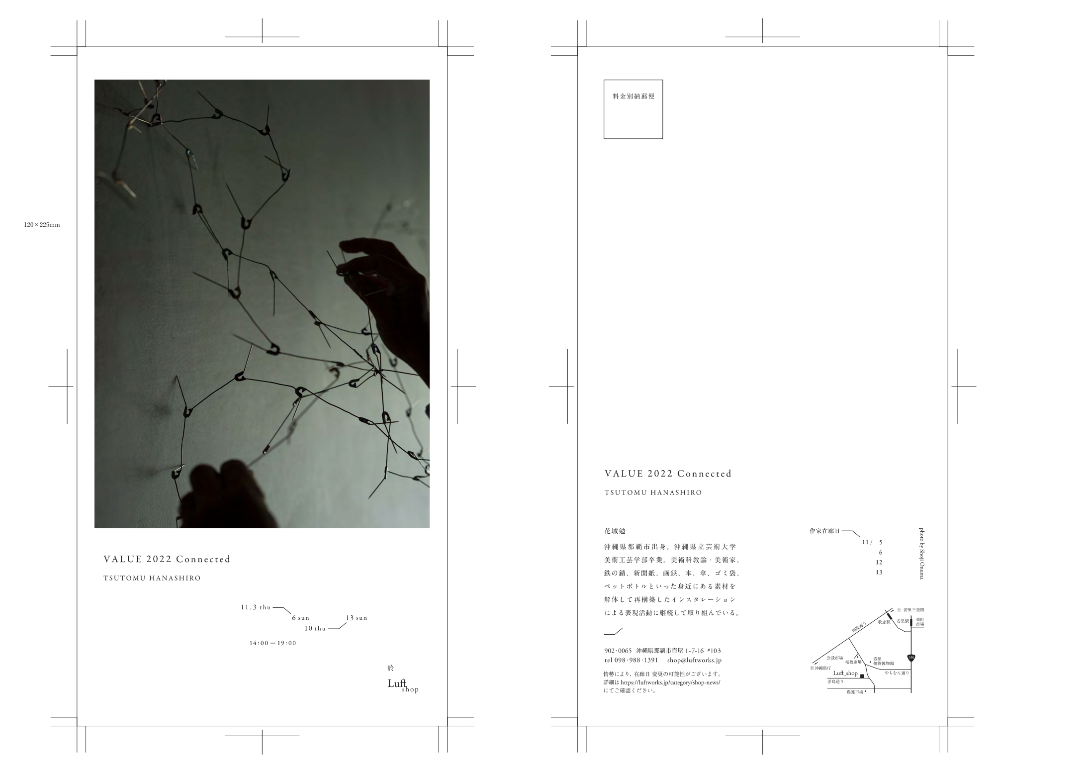 exhibition // VALUE 2022 Connected || TSUTOMU HANASHIRO